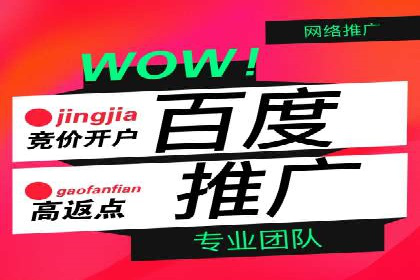 竞价推广开户成本分析：成功案例教你如何降低