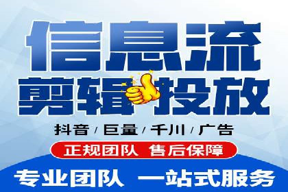 抖音信息流代理操作流程详解及效果展示