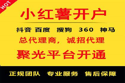 抖音信息流代理：助力企业快速提升知名度